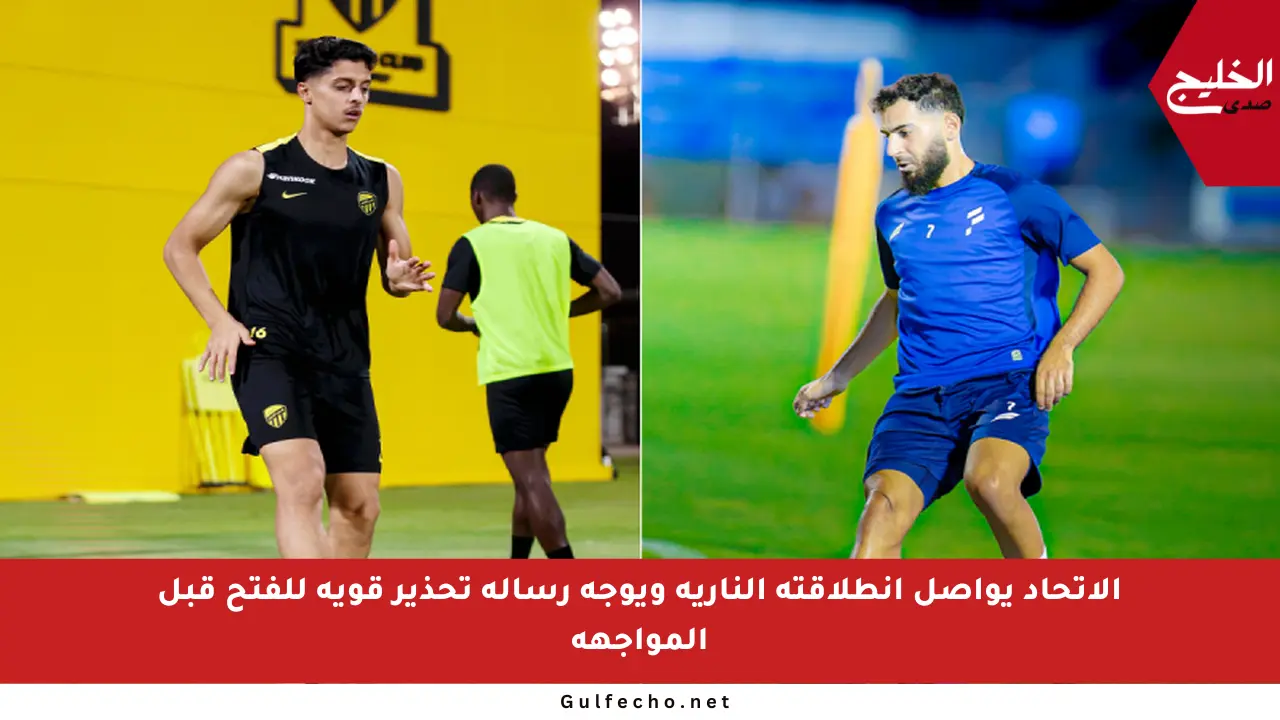 الاتحاد يواصل انطلاقته النارية ويوجه رسالة تحذير قوية للفتح قبل المواجهة